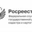 В Управлении Росреестра по Волгоградской области состоялась встреча, посвященная Дню кадастрового инженера в России
