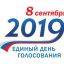 О сборе предложений для дополнительного зачисления в резерв составов участковых избирательных комиссий Киквидзенского района Волгоградской области