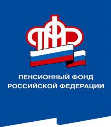 Отделение Пенсионного Фонда РФ по Волгоградской области информирует жителей региона и представителей СМИ