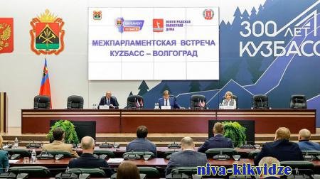 Александр Блошкин принял участие в Межпарламентской встрече Кузбасс-Волгоград