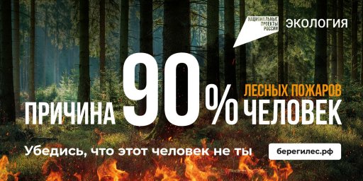 В Волгоградской области усиливают рейдовую работу по предотвращению пожаров