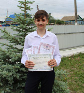 Учащийся Преображенской средней школы стал областным стипендиатом