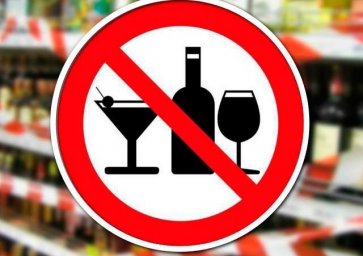 В последнюю субботу июня -День молодежи, установлен запрет на розничную продажу алкогольной продукции на территории Волгоградской области