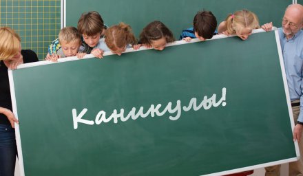 Школьные каникулы в Волгоградской области продлят из-за нерабочих дней