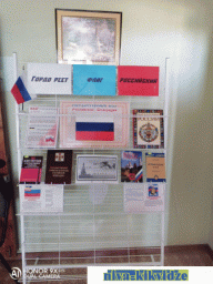 Ко Дню Государственного флага Российской Федерации!