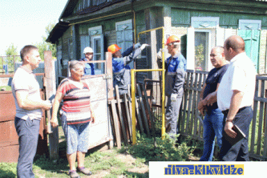 В Киквидзенском районе появляются газифицированные домовладения