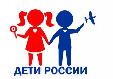 Акция «Дети России – 2022»