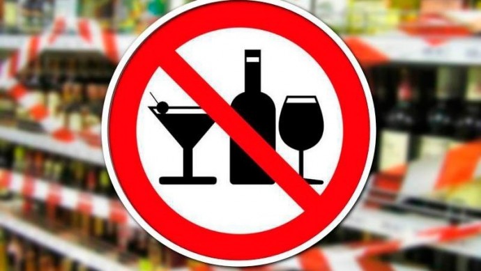 В последнюю субботу июня -День молодежи, установлен запрет на розничную продажу алкогольной продукции на территории Волгоградской области