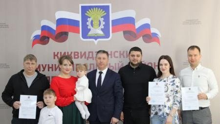 Глава муниципалитета С. Н. Савин вручил молодым семьям жилищные сертификаты