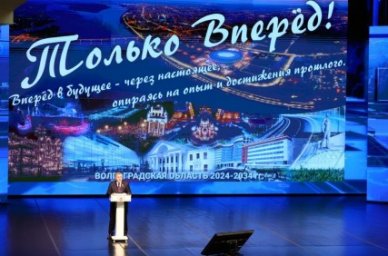 «Только вперед!»: Андрей Бочаров объявил о выдвижении своей кандидатуры на должность губернатора Волгоградской области