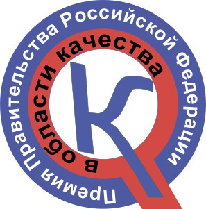 Проведение конкурса на соискание премий Правительства Российской Федерации в области качества