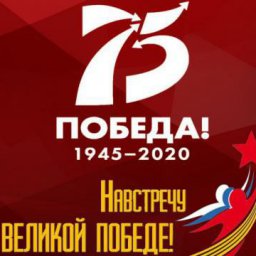 Госархив Волгоградской области приглашает к участию в краеведческо-патриотическом проекте «Письма Победы»